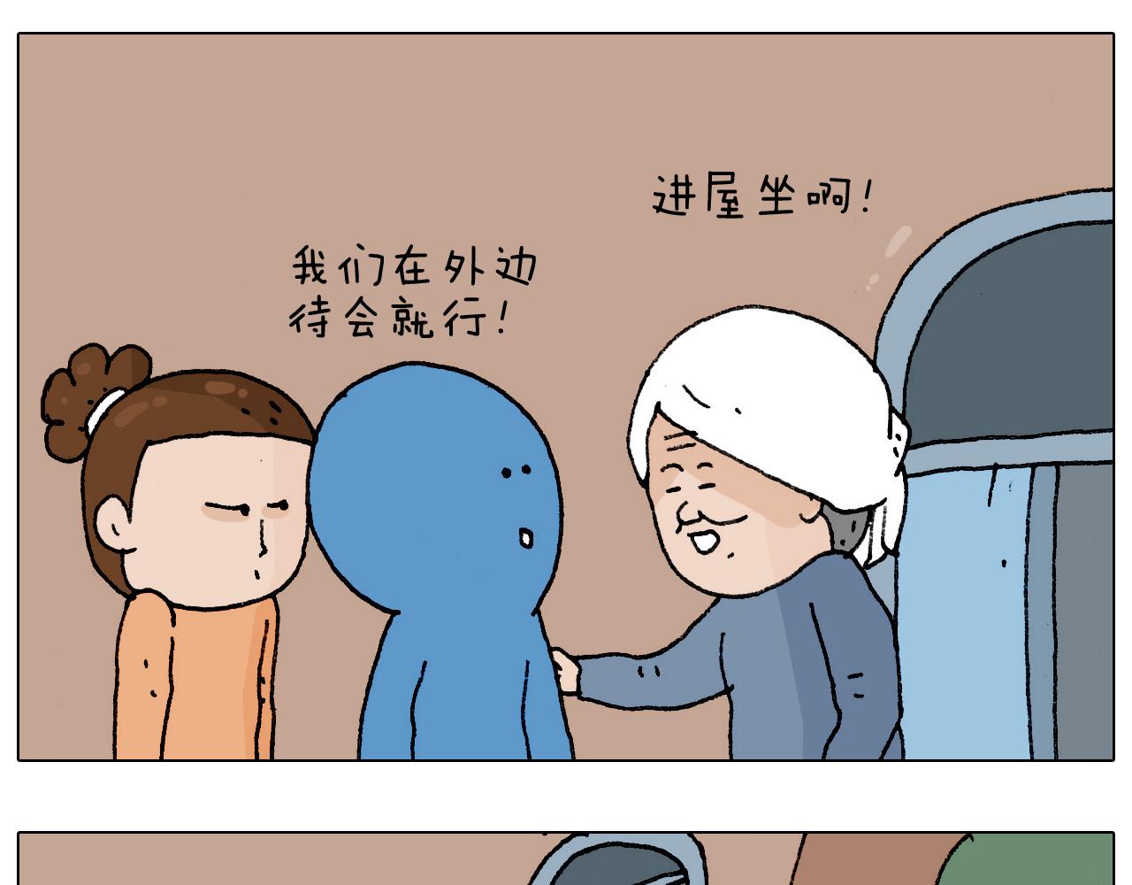 叫我森先生韩漫全集-第183话 一路相随无删减无遮挡章节图片 