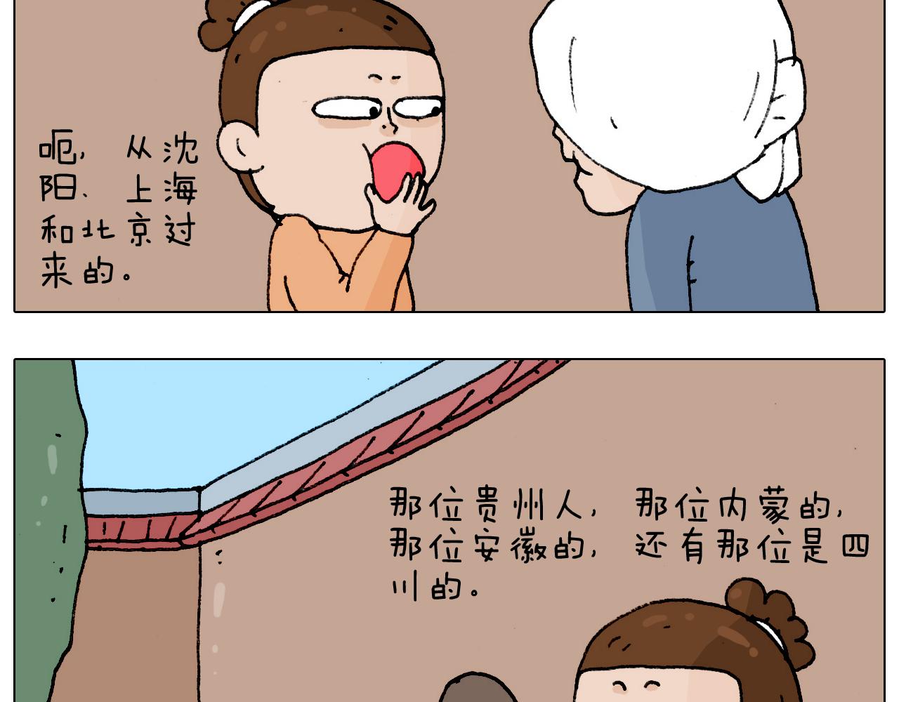 叫我森先生韩漫全集-第183话 一路相随无删减无遮挡章节图片 