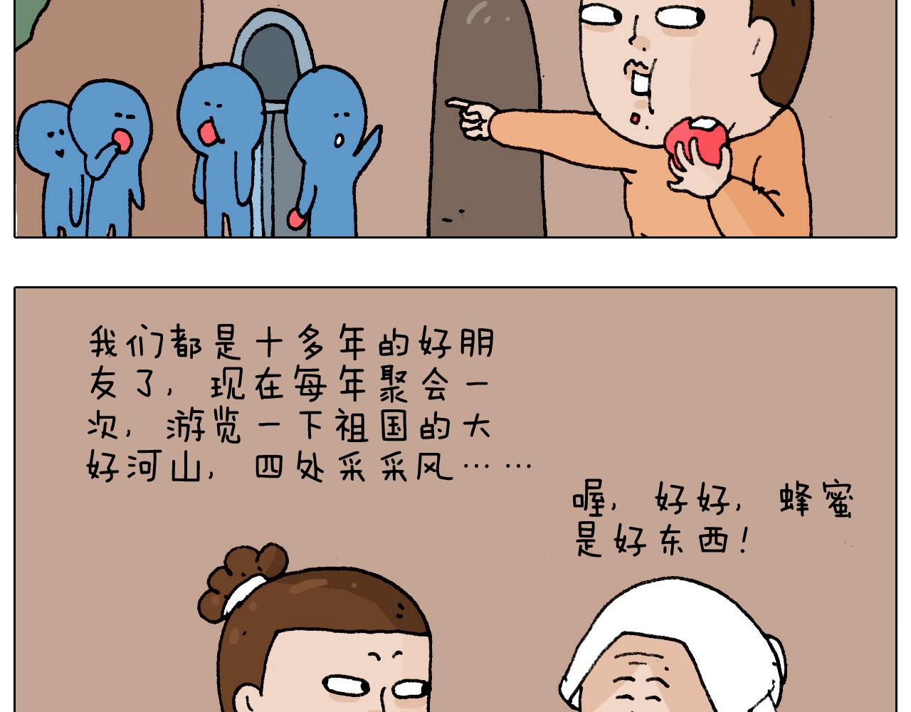 叫我森先生韩漫全集-第183话 一路相随无删减无遮挡章节图片 