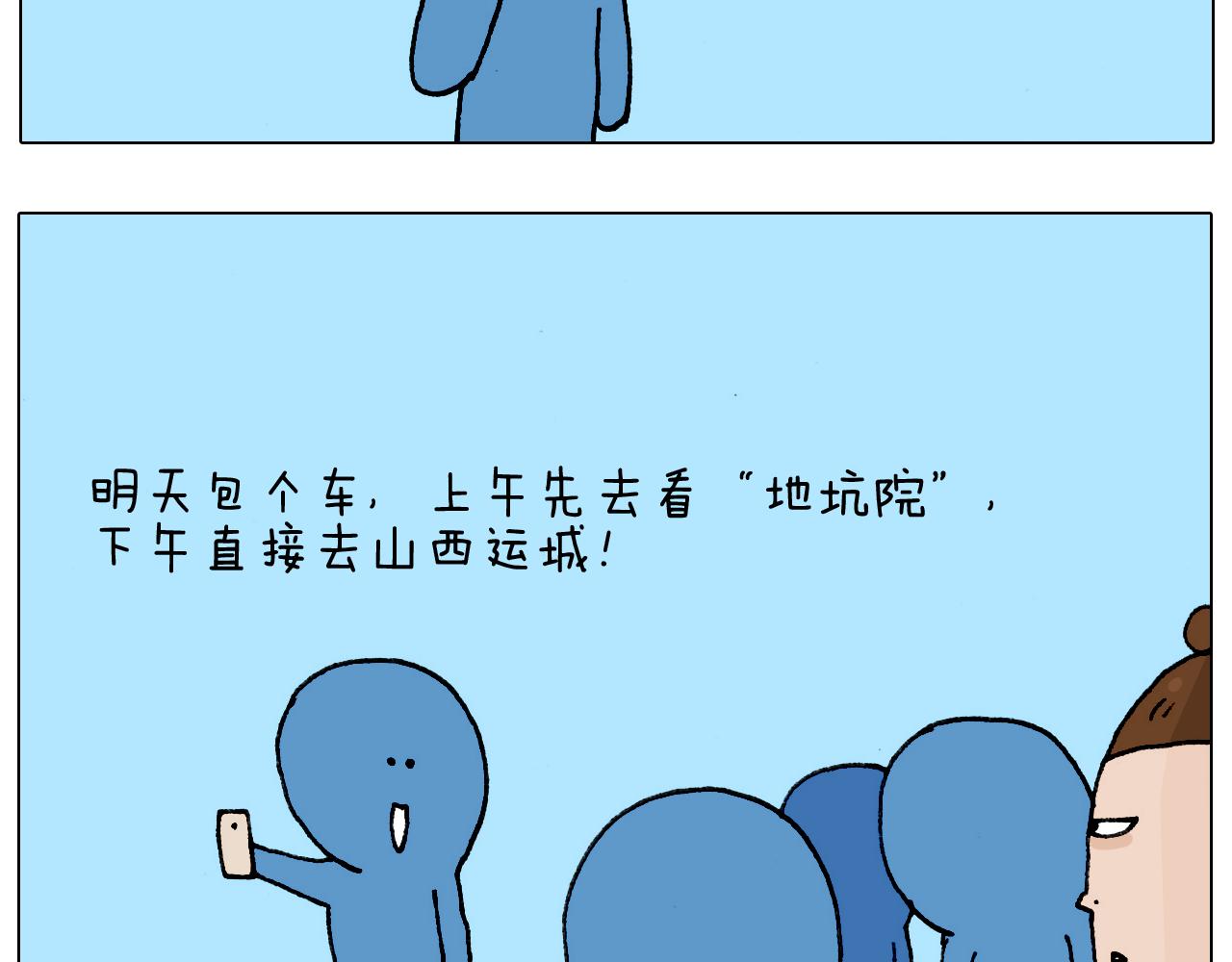 叫我森先生韩漫全集-第183话 一路相随无删减无遮挡章节图片 