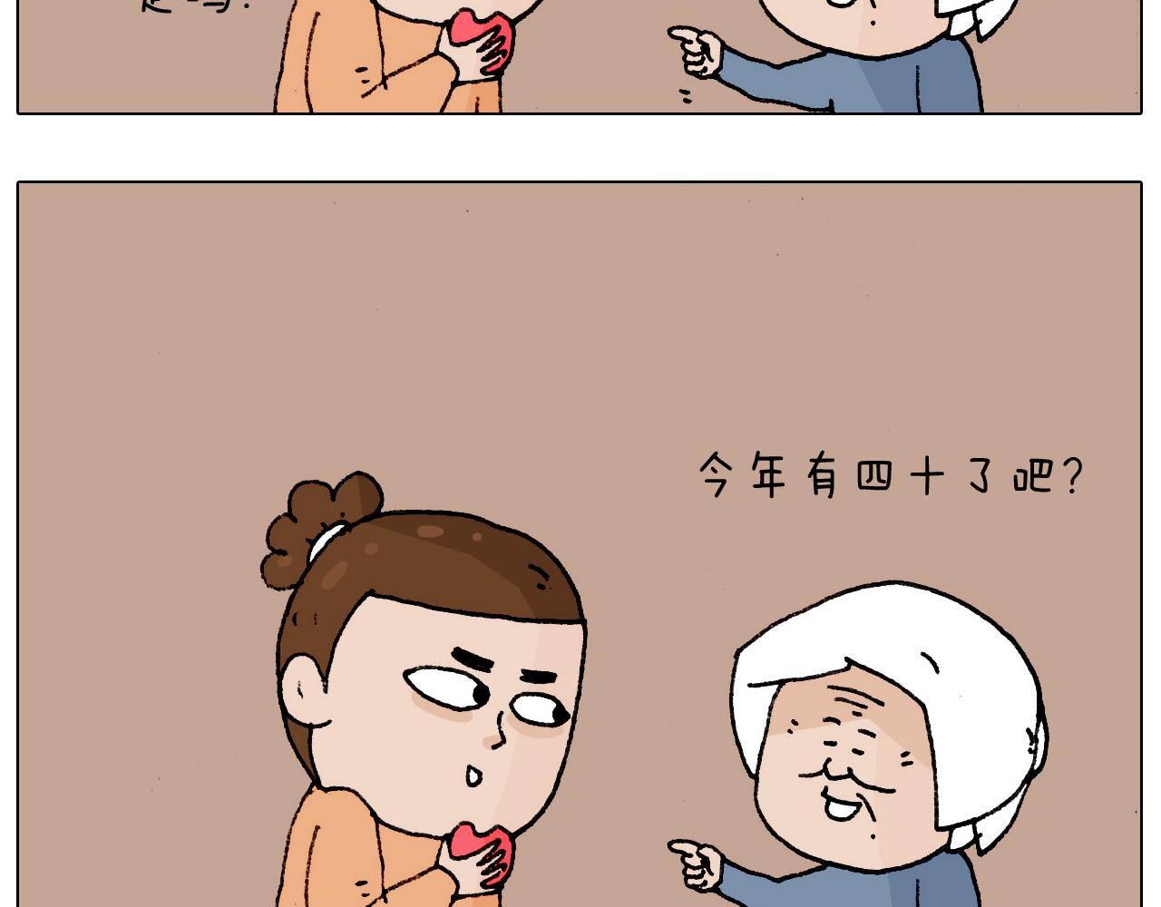 叫我森先生韩漫全集-第183话 一路相随无删减无遮挡章节图片 