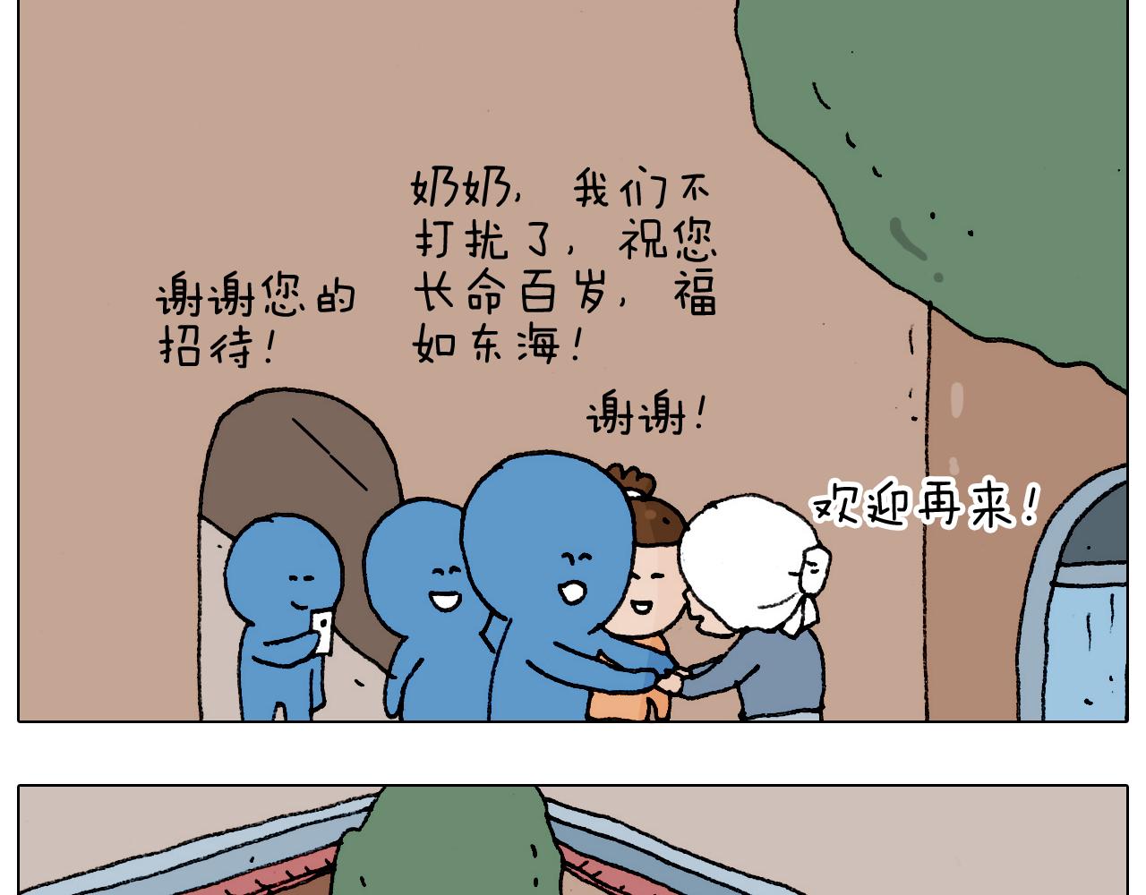 叫我森先生韩漫全集-第183话 一路相随无删减无遮挡章节图片 
