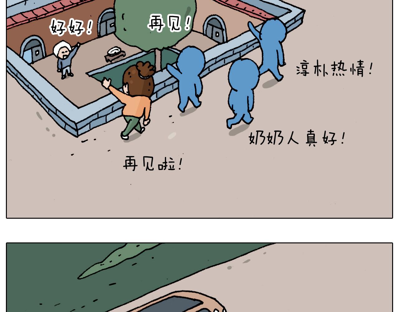 叫我森先生韩漫全集-第183话 一路相随无删减无遮挡章节图片 