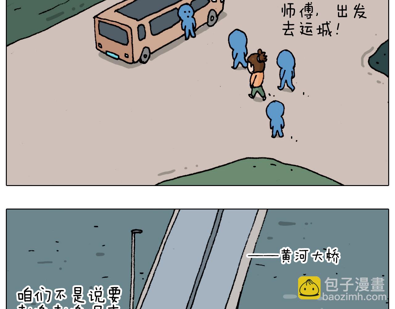 叫我森先生韩漫全集-第183话 一路相随无删减无遮挡章节图片 