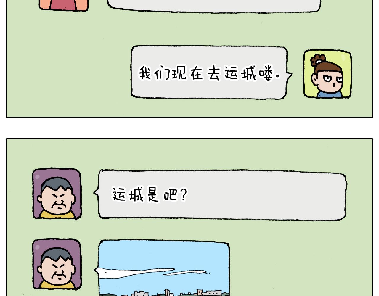 叫我森先生韩漫全集-第183话 一路相随无删减无遮挡章节图片 