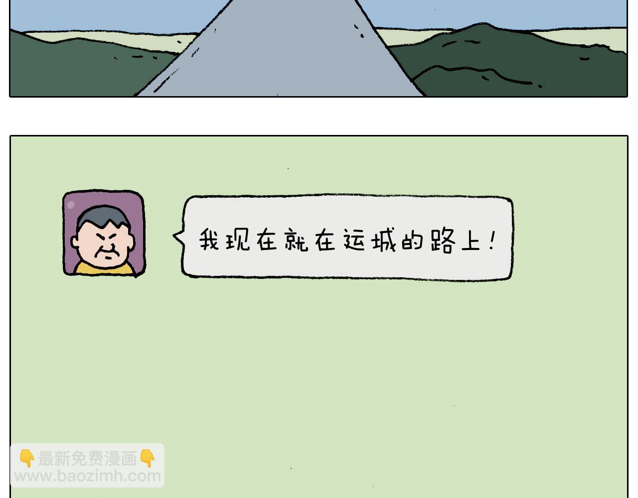 叫我森先生韩漫全集-第183话 一路相随无删减无遮挡章节图片 
