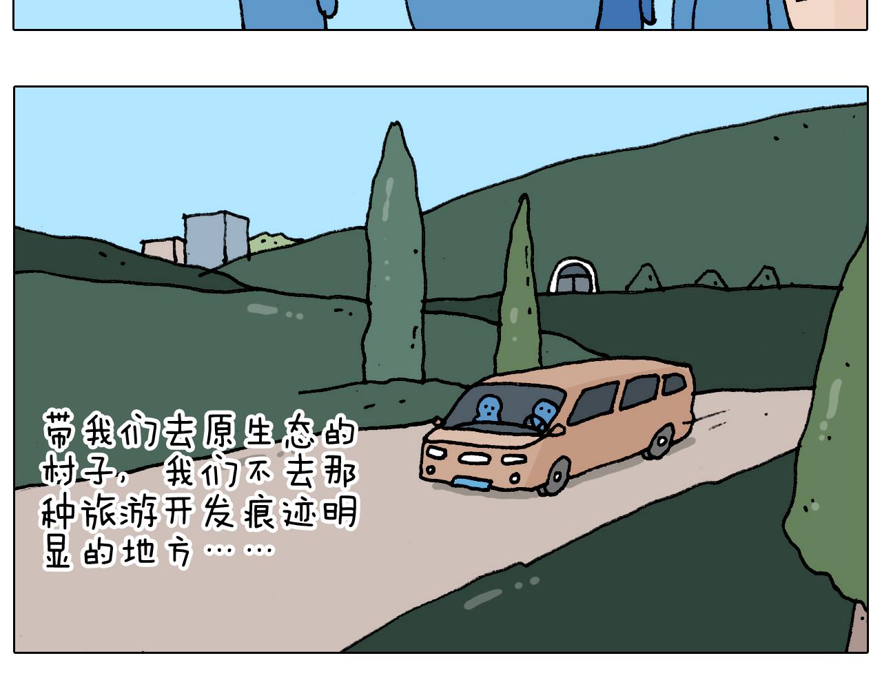 叫我森先生韩漫全集-第183话 一路相随无删减无遮挡章节图片 