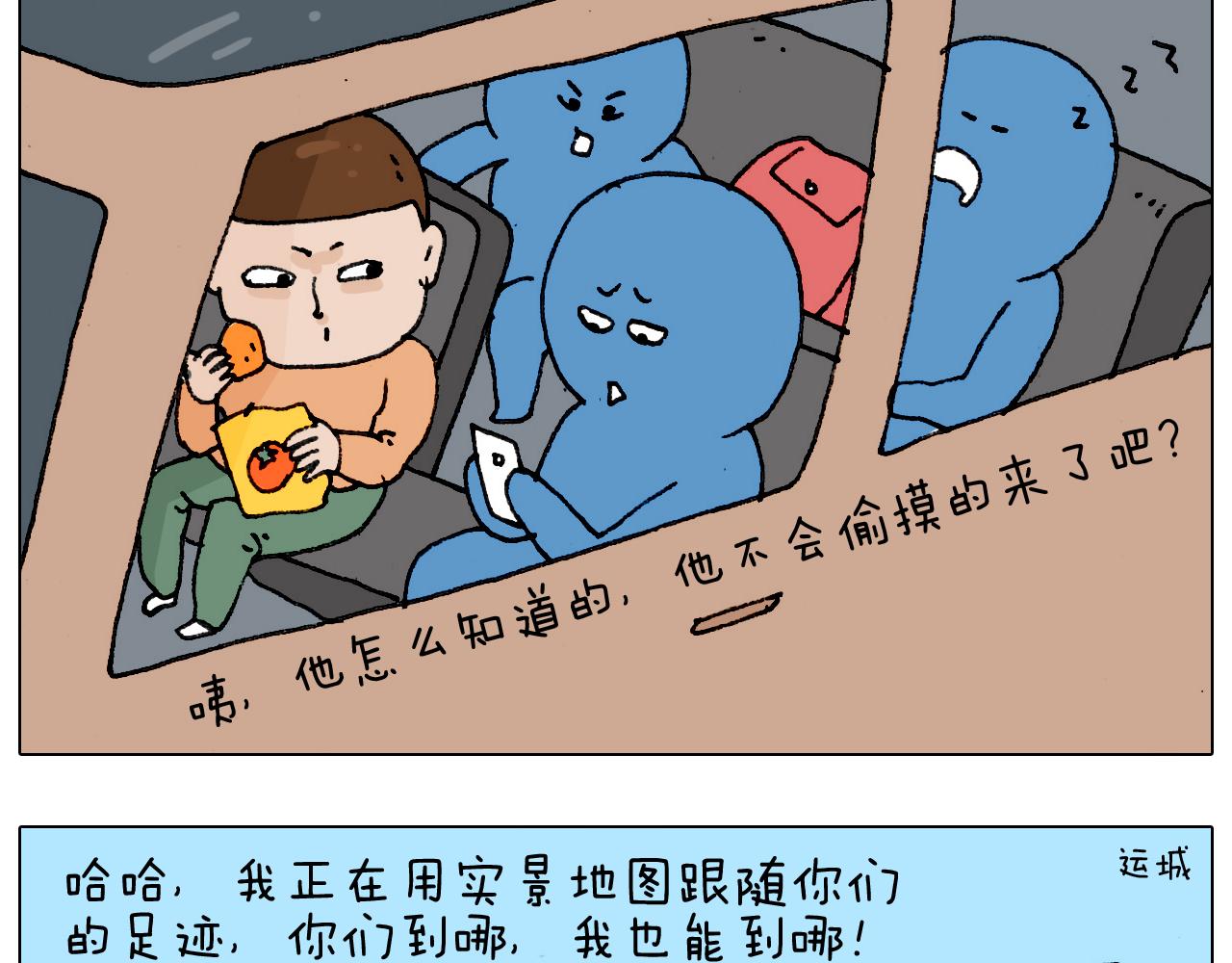 叫我森先生韩漫全集-第183话 一路相随无删减无遮挡章节图片 