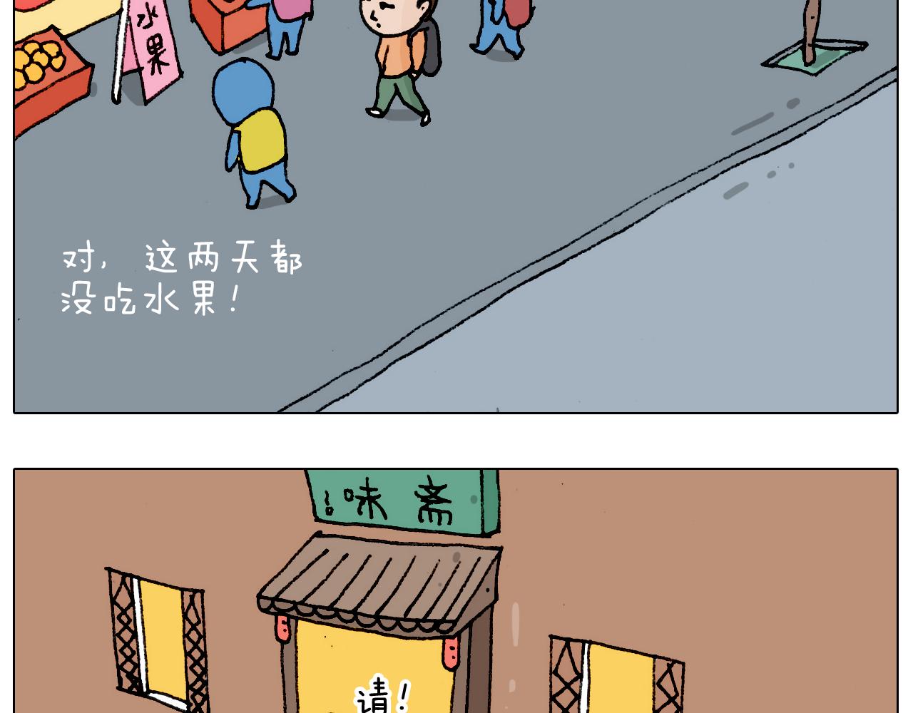 叫我森先生韩漫全集-第183话 一路相随无删减无遮挡章节图片 