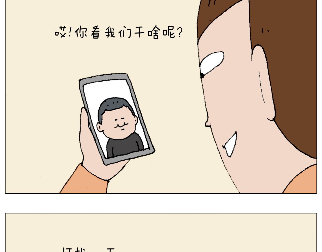 叫我森先生韩漫全集-第183话 一路相随无删减无遮挡章节图片 
