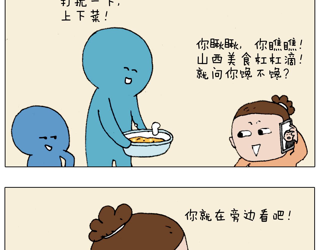 叫我森先生韩漫全集-第183话 一路相随无删减无遮挡章节图片 