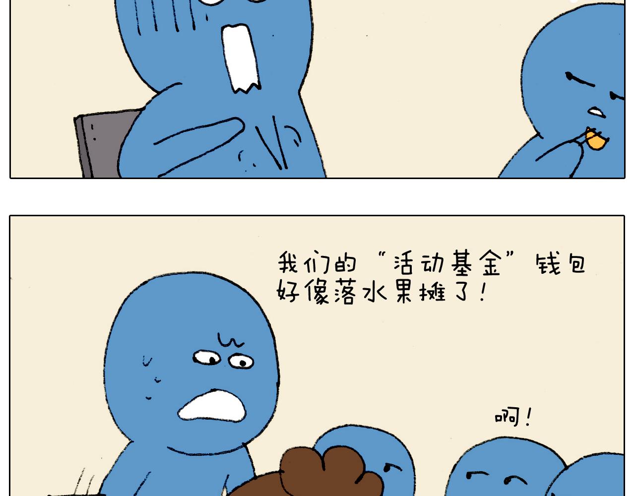 叫我森先生韩漫全集-第183话 一路相随无删减无遮挡章节图片 