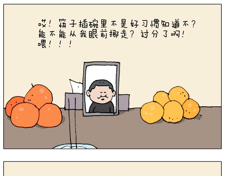叫我森先生韩漫全集-第183话 一路相随无删减无遮挡章节图片 