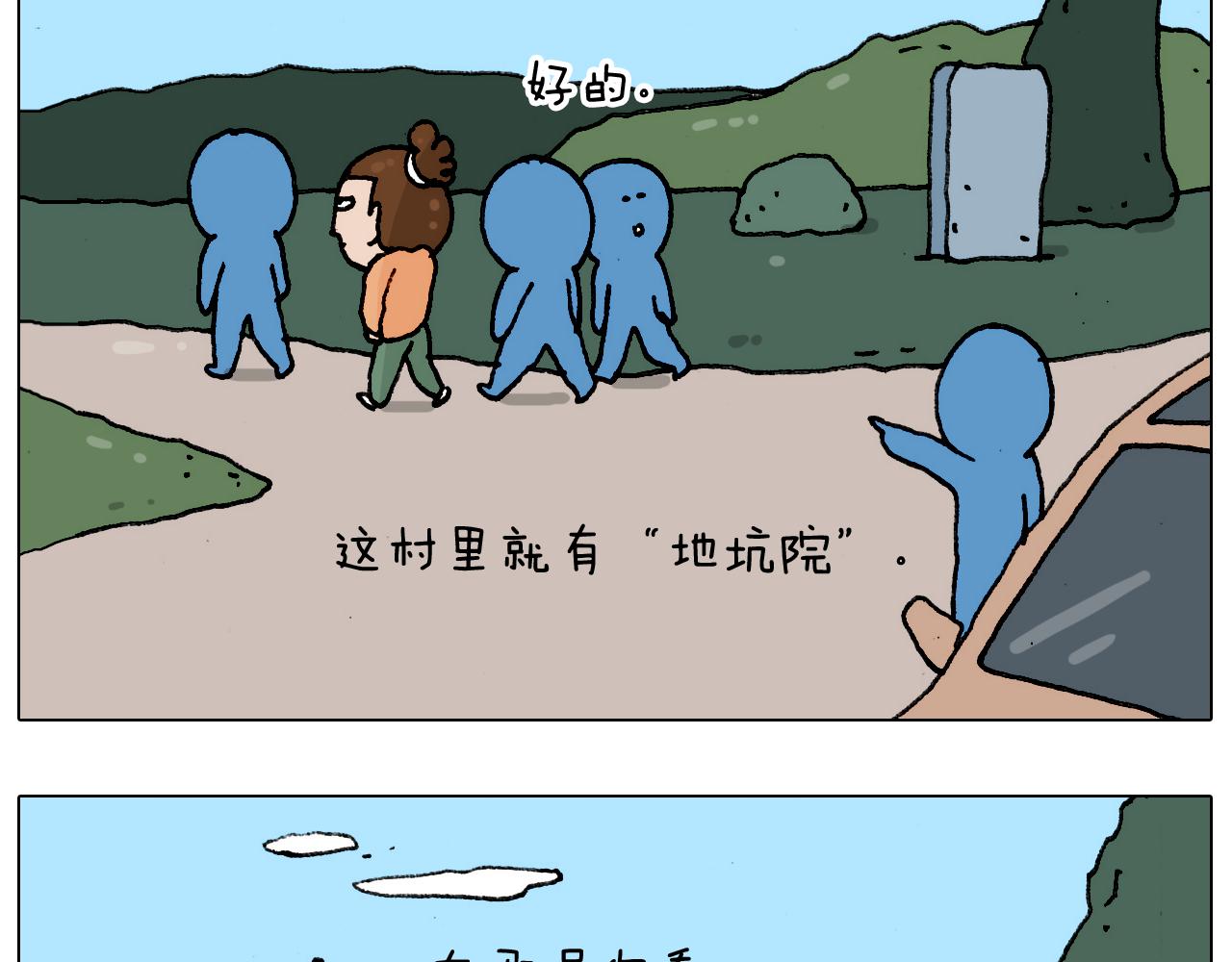 叫我森先生韩漫全集-第183话 一路相随无删减无遮挡章节图片 