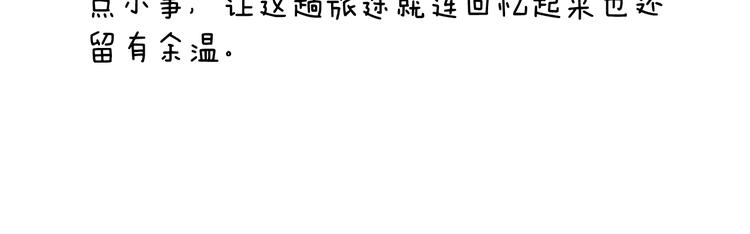 叫我森先生韩漫全集-第183话 一路相随无删减无遮挡章节图片 