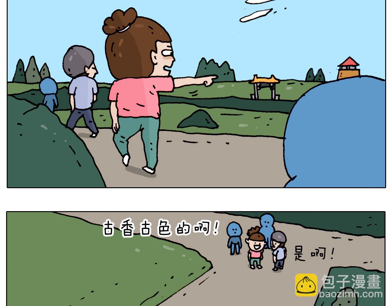 叫我森先生韩漫全集-第184话 烤全羊无删减无遮挡章节图片 