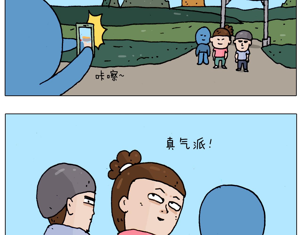 叫我森先生韩漫全集-第184话 烤全羊无删减无遮挡章节图片 