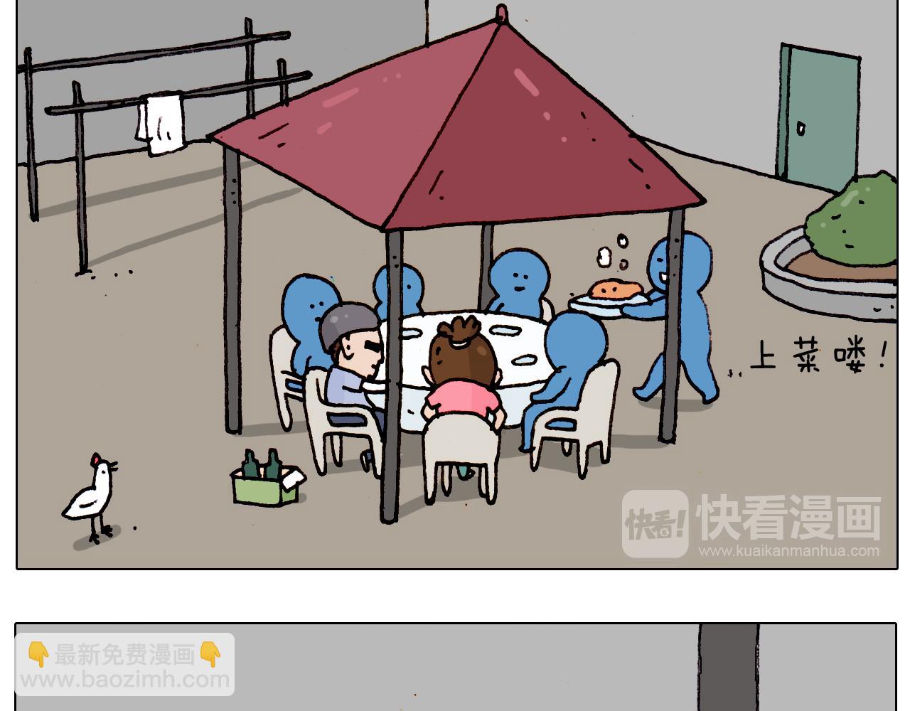 叫我森先生韩漫全集-第184话 烤全羊无删减无遮挡章节图片 