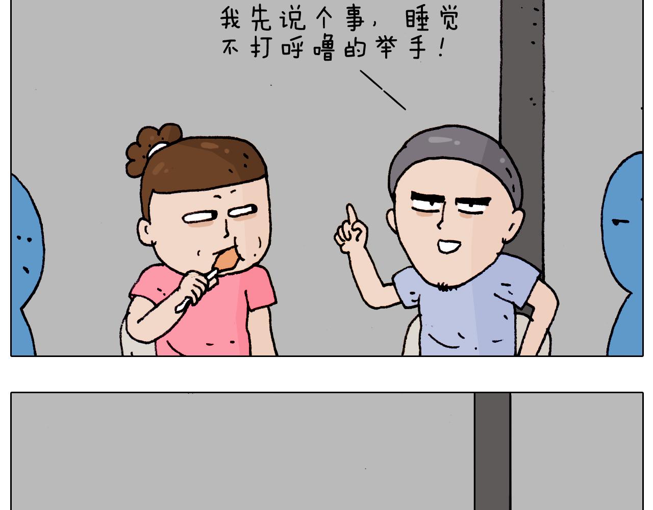叫我森先生韩漫全集-第184话 烤全羊无删减无遮挡章节图片 