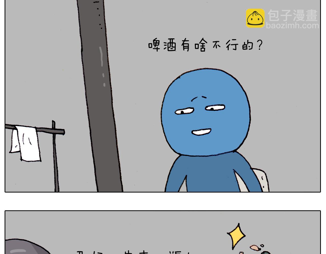 叫我森先生韩漫全集-第184话 烤全羊无删减无遮挡章节图片 