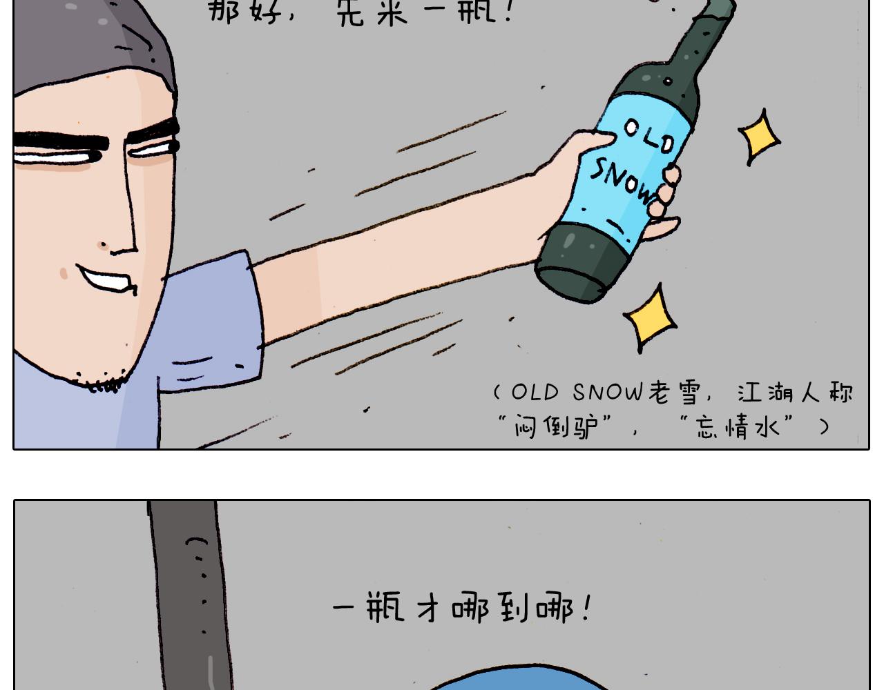 叫我森先生韩漫全集-第184话 烤全羊无删减无遮挡章节图片 