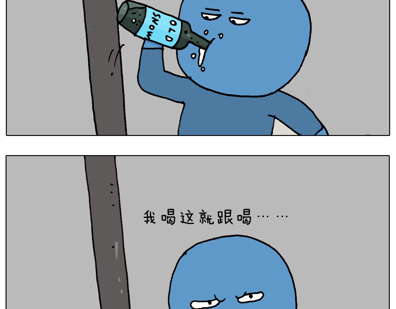 叫我森先生韩漫全集-第184话 烤全羊无删减无遮挡章节图片 