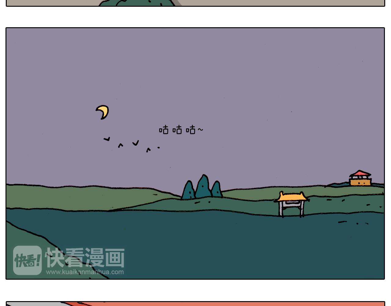 叫我森先生韩漫全集-第184话 烤全羊无删减无遮挡章节图片 