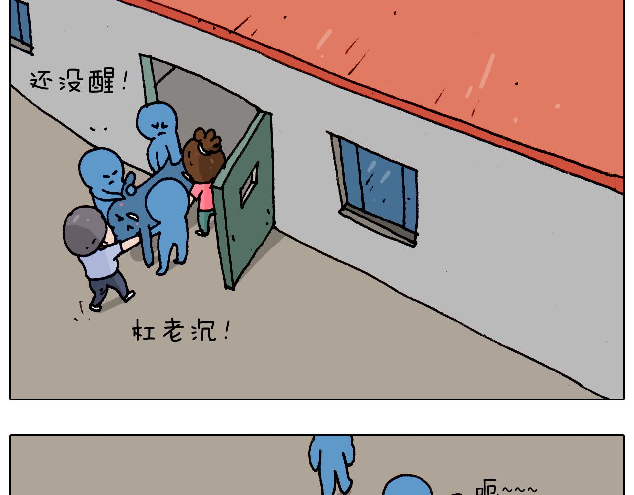 叫我森先生韩漫全集-第184话 烤全羊无删减无遮挡章节图片 