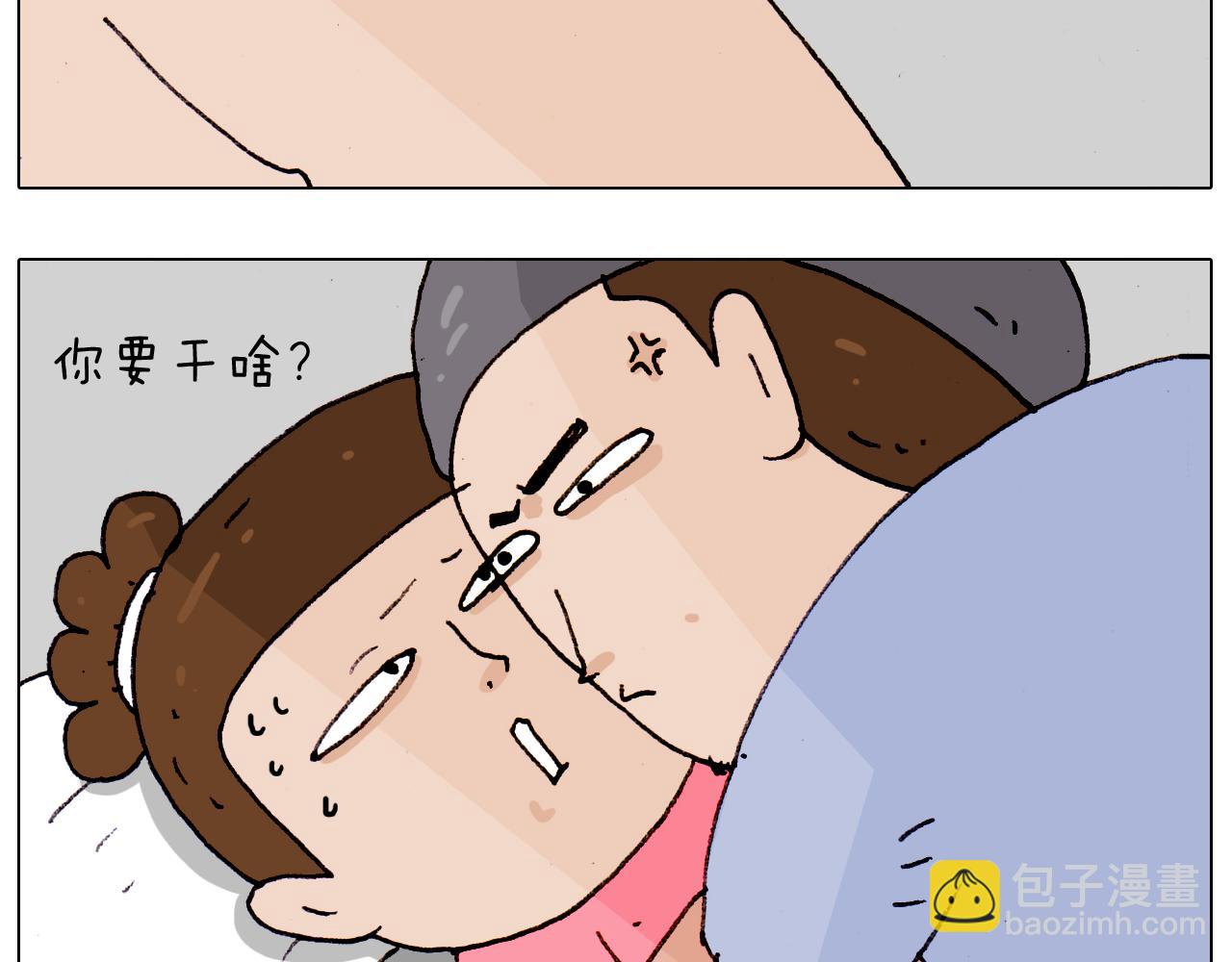 叫我森先生韩漫全集-第184话 烤全羊无删减无遮挡章节图片 