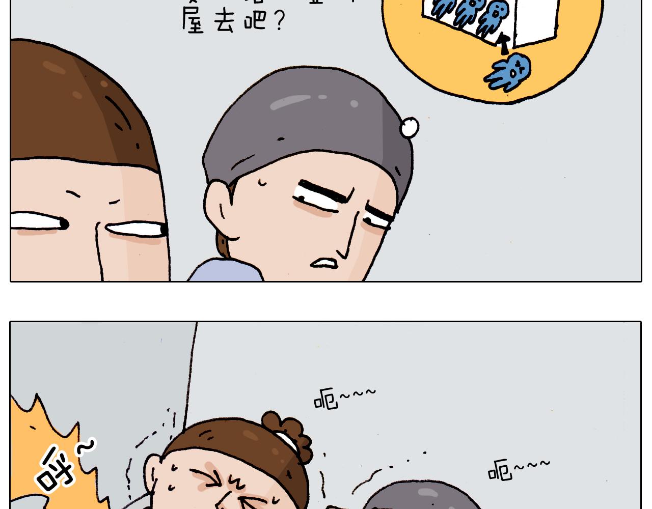 叫我森先生韩漫全集-第184话 烤全羊无删减无遮挡章节图片 
