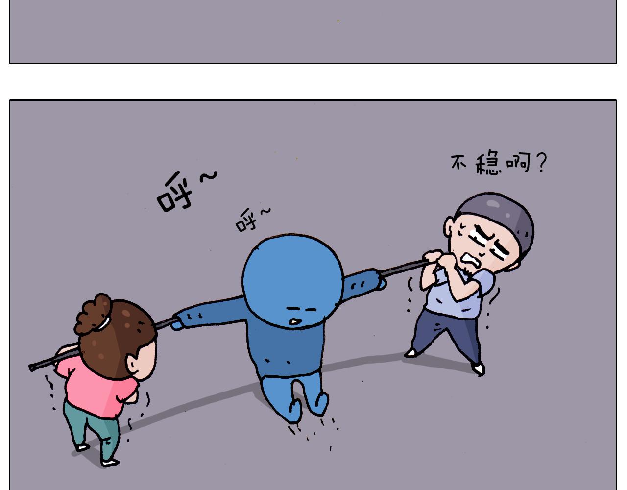 叫我森先生韩漫全集-第184话 烤全羊无删减无遮挡章节图片 