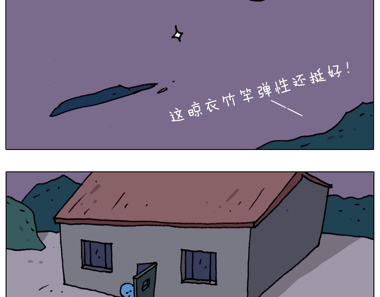 叫我森先生韩漫全集-第184话 烤全羊无删减无遮挡章节图片 