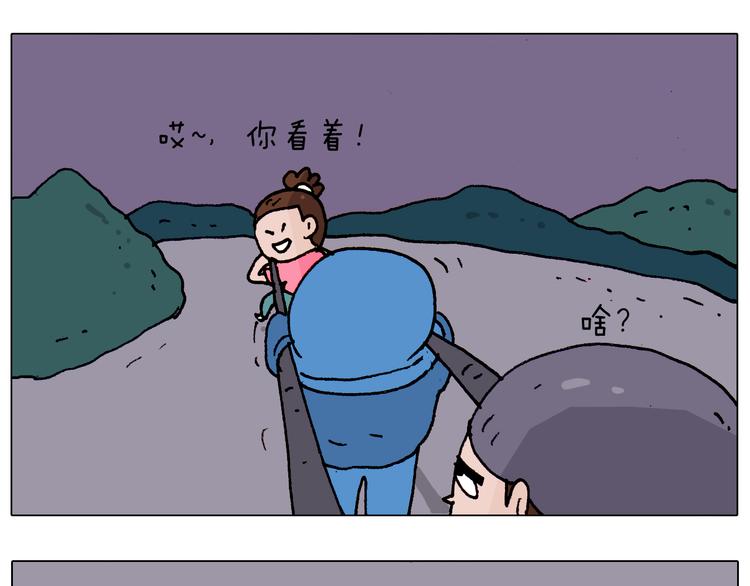 叫我森先生韩漫全集-第184话 烤全羊无删减无遮挡章节图片 