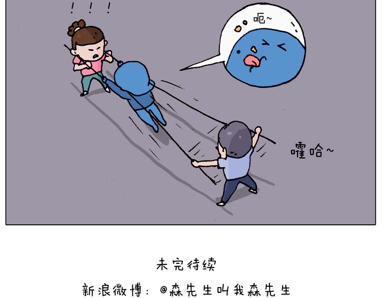叫我森先生韩漫全集-第184话 烤全羊无删减无遮挡章节图片 