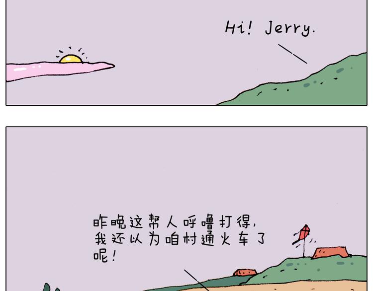 叫我森先生韩漫全集-第184话 烤全羊无删减无遮挡章节图片 