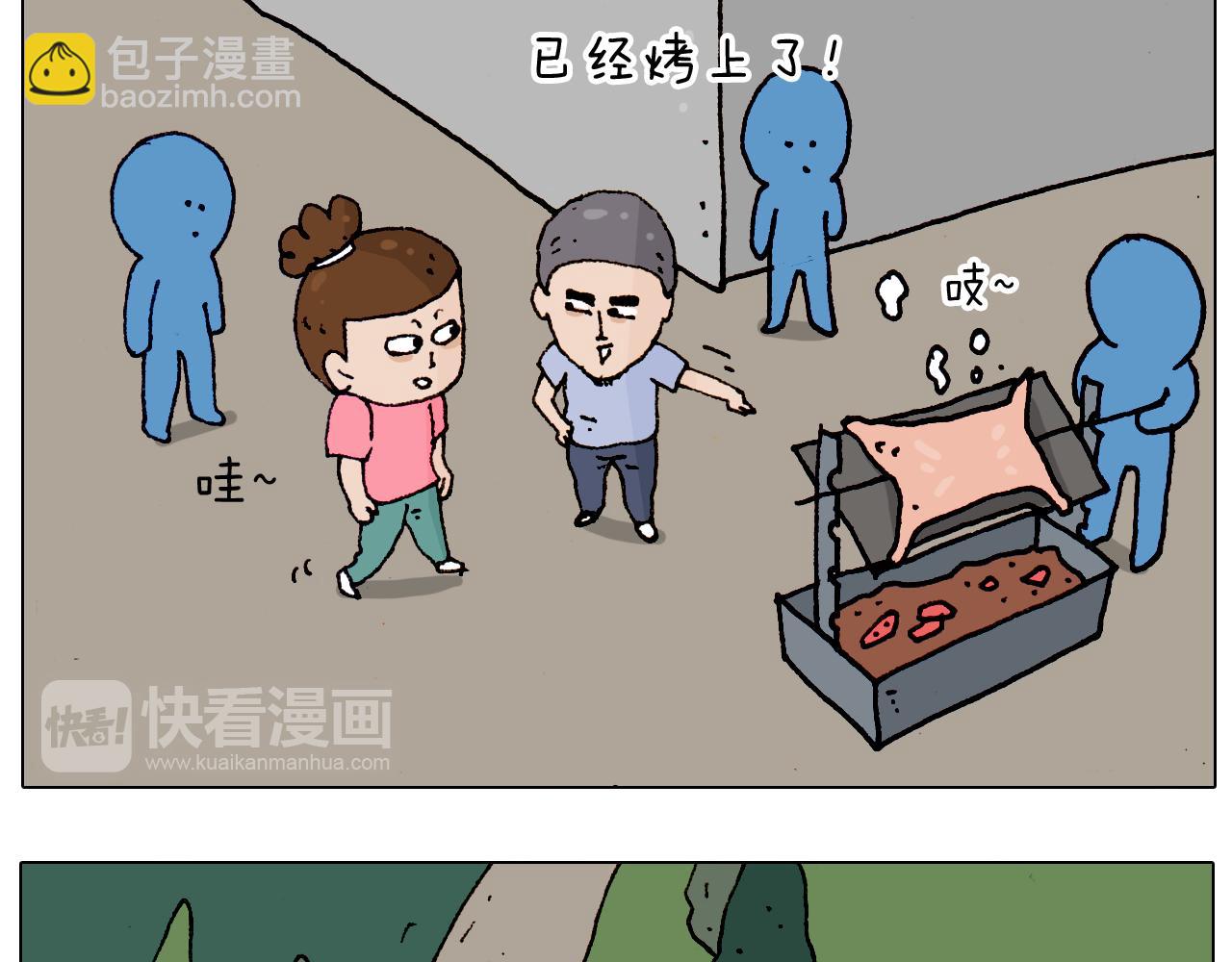 叫我森先生韩漫全集-第184话 烤全羊无删减无遮挡章节图片 
