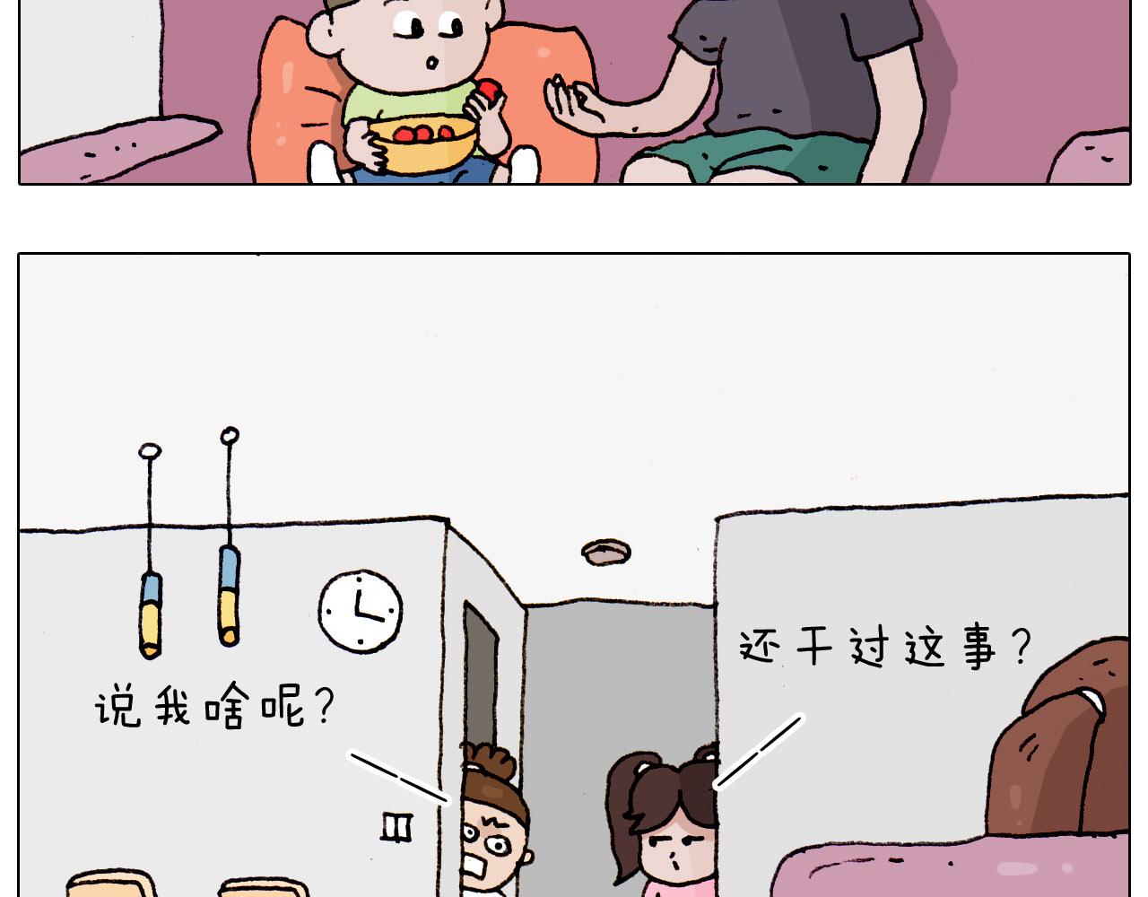 叫我森先生韩漫全集-第185话 表妹来访无删减无遮挡章节图片 