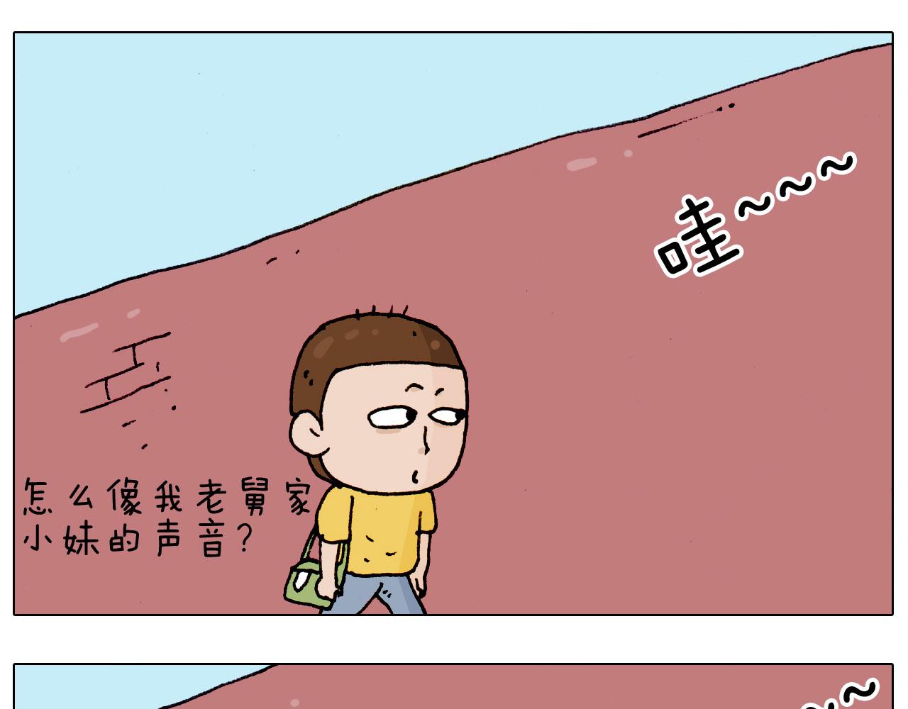 叫我森先生韩漫全集-第185话 表妹来访无删减无遮挡章节图片 