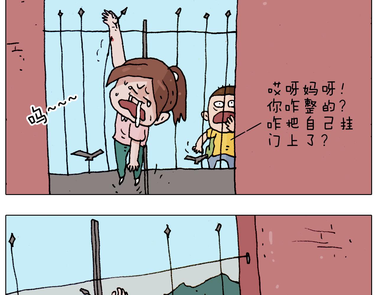 叫我森先生韩漫全集-第185话 表妹来访无删减无遮挡章节图片 
