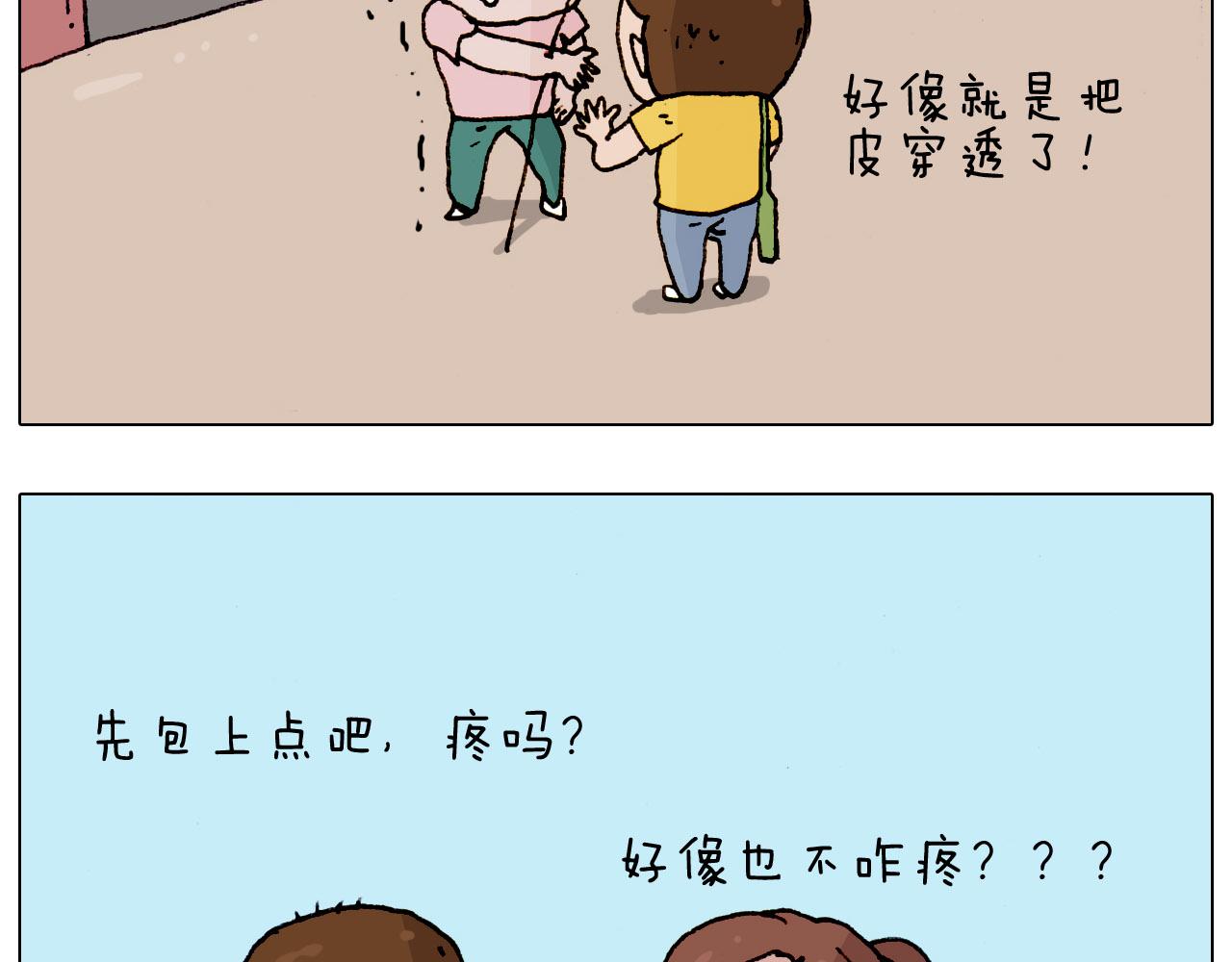 叫我森先生韩漫全集-第185话 表妹来访无删减无遮挡章节图片 