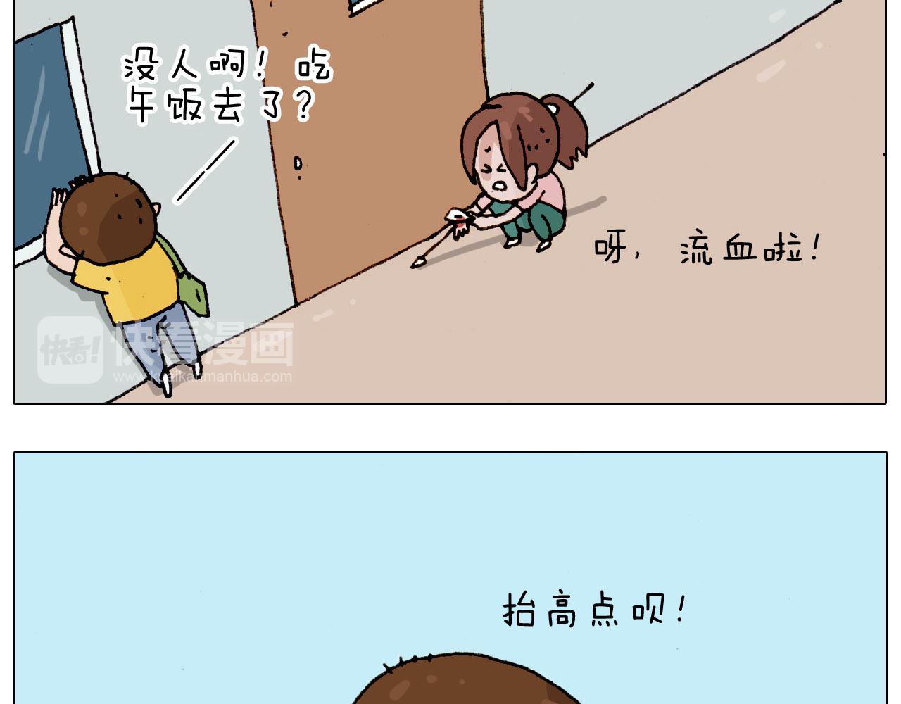 叫我森先生韩漫全集-第185话 表妹来访无删减无遮挡章节图片 