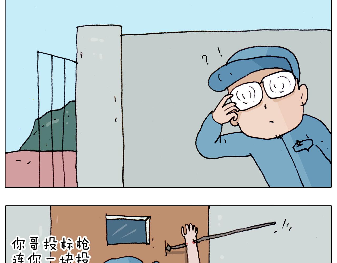 叫我森先生韩漫全集-第185话 表妹来访无删减无遮挡章节图片 