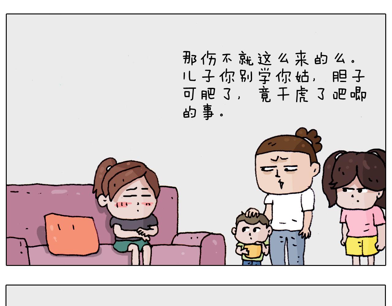 叫我森先生韩漫全集-第185话 表妹来访无删减无遮挡章节图片 