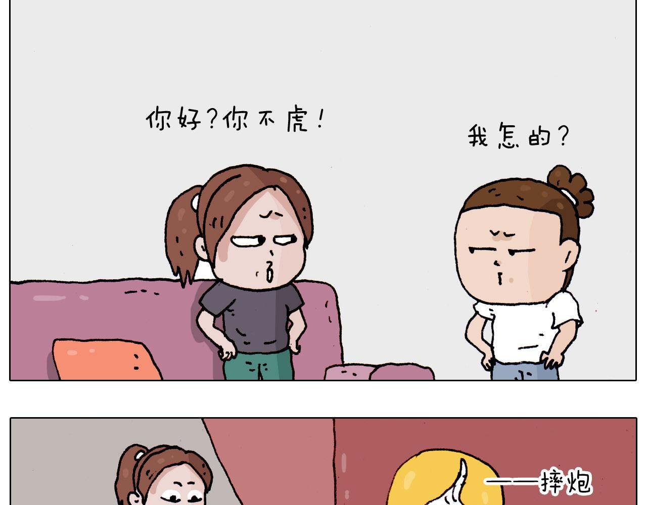 叫我森先生韩漫全集-第185话 表妹来访无删减无遮挡章节图片 