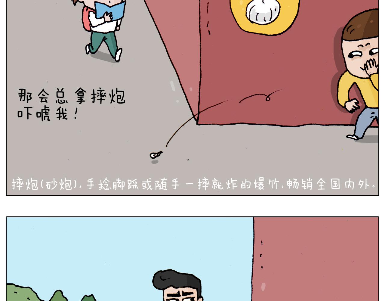 叫我森先生韩漫全集-第185话 表妹来访无删减无遮挡章节图片 