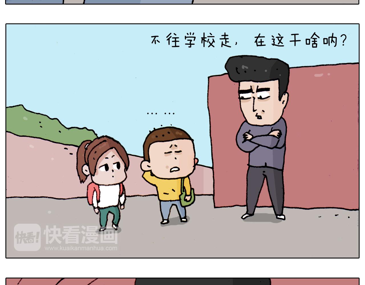 叫我森先生韩漫全集-第185话 表妹来访无删减无遮挡章节图片 