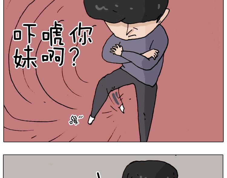 叫我森先生韩漫全集-第185话 表妹来访无删减无遮挡章节图片 