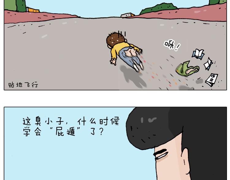 叫我森先生韩漫全集-第185话 表妹来访无删减无遮挡章节图片 