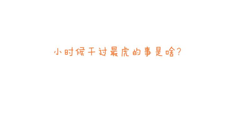 叫我森先生韩漫全集-第185话 表妹来访无删减无遮挡章节图片 