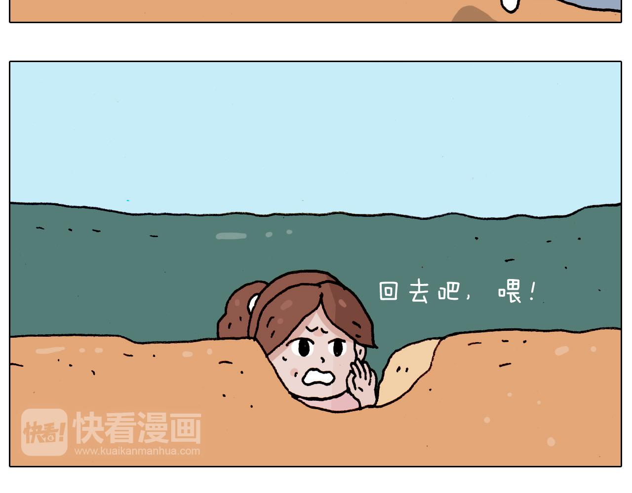 叫我森先生韩漫全集-第185话 表妹来访无删减无遮挡章节图片 